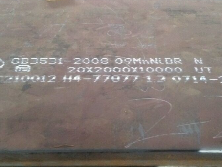 齐河低温容器板-09MnNiDR